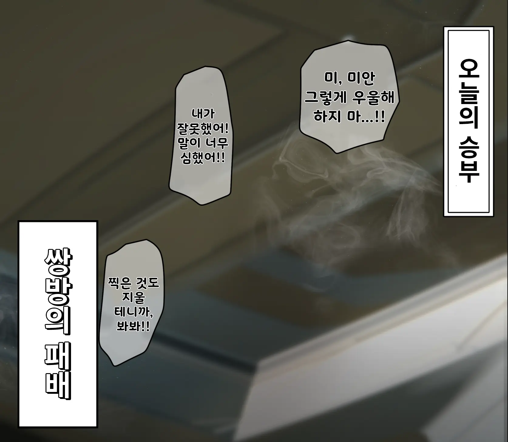 Event Mae Ni Tsuika De Rakugaki Shita Denshi Lacquer Ga Kawaku Made Matteru Toki No Hanashi | 이벤트 전에 추가로 낙서한 전자 그래피티가 마를 때까지 기다렸던 때의 이야기